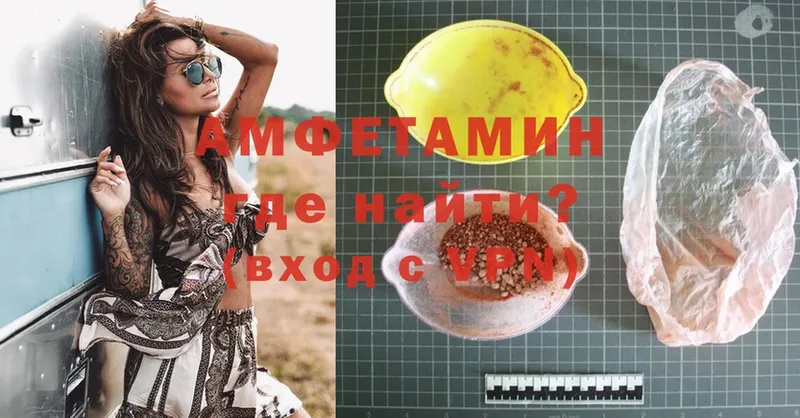 Amphetamine VHQ Семилуки